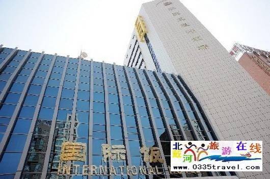 秦皇島國際飯店