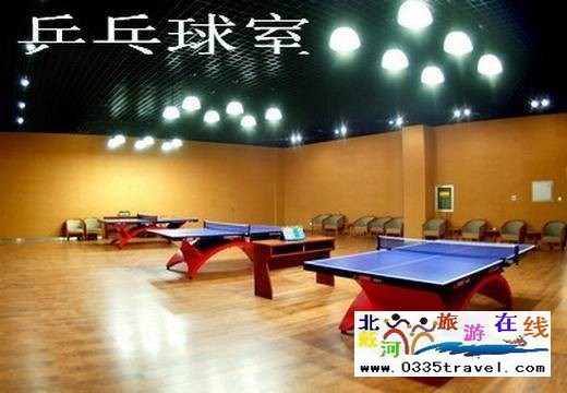 南戴河陽(yáng)光國(guó)際會(huì)議中心