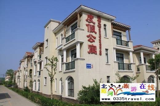 南戴河海岸別苑海景公寓