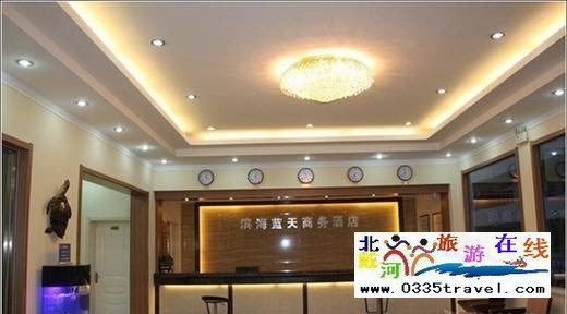 北戴河濱海藍(lán)天快捷賓館