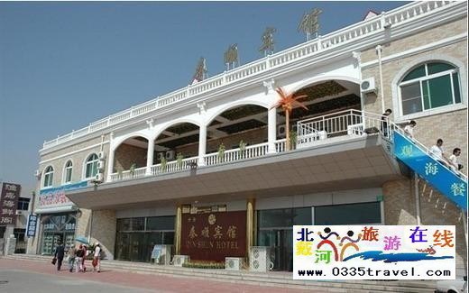 南戴河秦順賓館