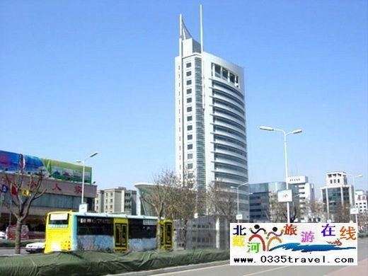 秦皇島報業(yè)商務酒店