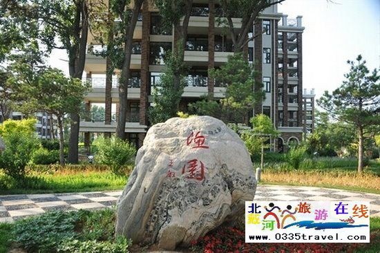 北戴河東山賓館