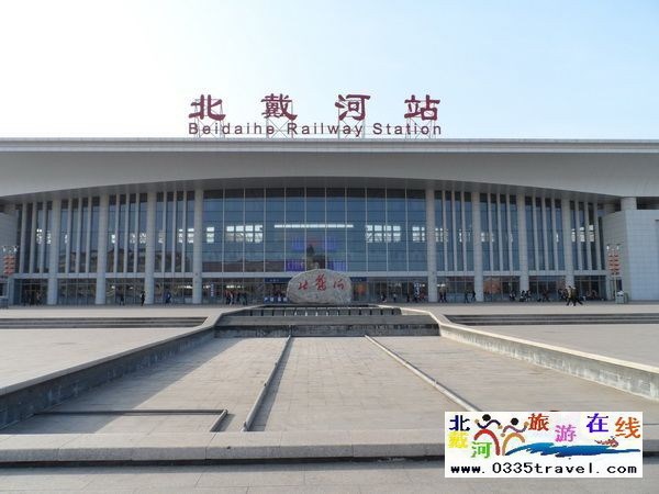 北戴河旅游