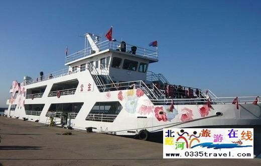 秦皇島王子號(hào)/公主號(hào)游船