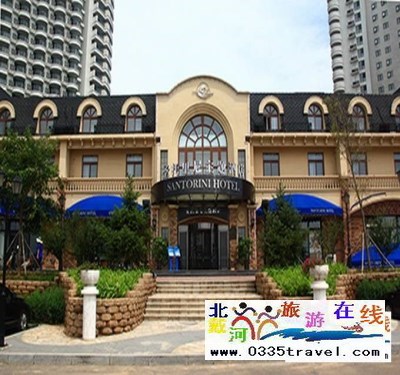 東戴河圣托里尼主題酒店