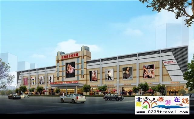 秦皇島山海關(guān)出發(fā)到佟二堡旅游_購物一日游