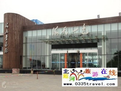 北戴河海天一色海鮮觀海酒店