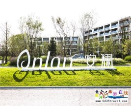 [秦皇島] 北戴河阿那亞安瀾酒店-住安瀾觀景房+早餐+DIY風(fēng)箏+參觀孤獨(dú)的圖書館，過歡樂假日