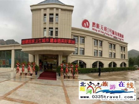 秦皇島溫泉堡鳴岐天成1號(hào)溫泉度假村