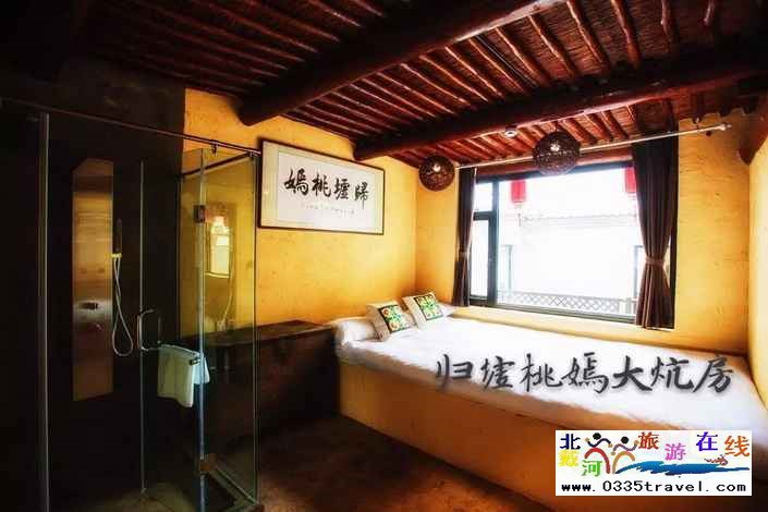 北戴河歸墟花堂民宿