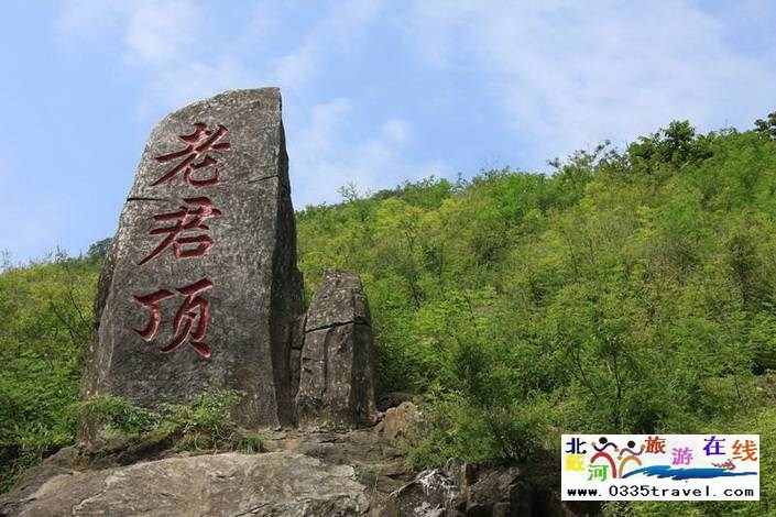 秦皇島老君頂景區(qū)