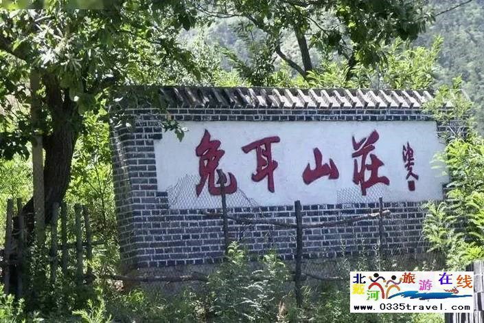 秦皇島老君頂景區(qū)