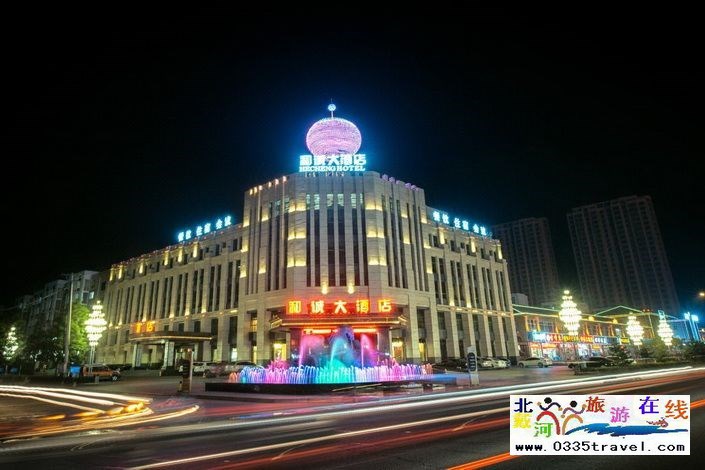 東戴河和誠大酒店電話0335-3522588