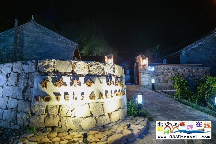 隆化茅荊壩寒舍小院電話18633570222