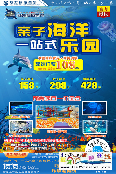 秦皇島北戴河旅游景點