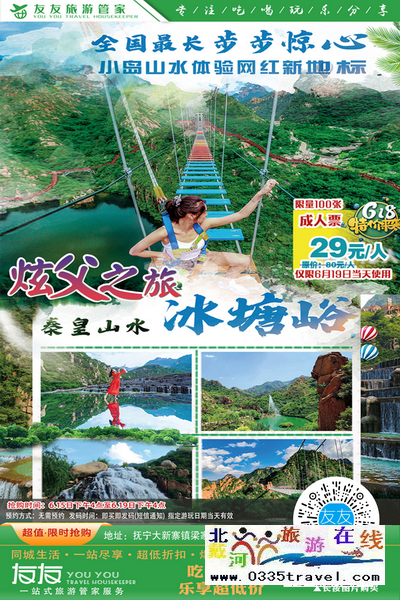 秦皇島北戴河旅游景點