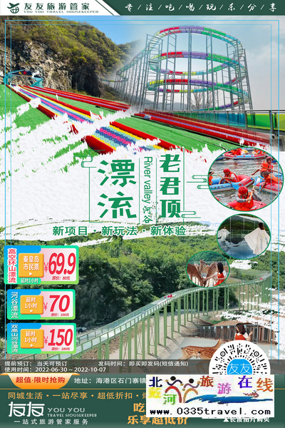 秦皇島北戴河旅游景點