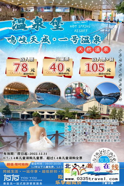 秦皇島北戴河旅游景點