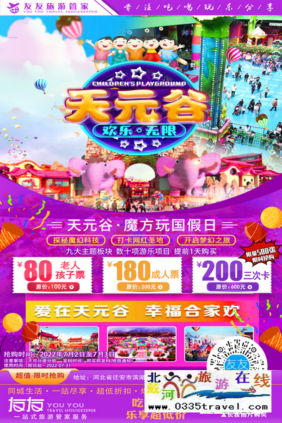 秦皇島北戴河旅游景點