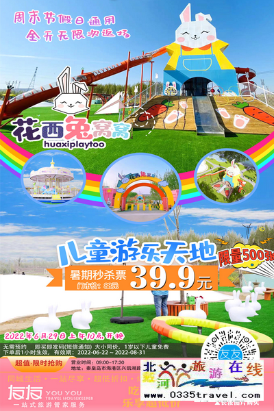 秦皇島北戴河旅游景點