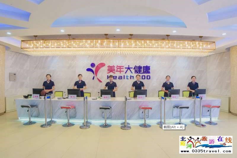秦皇島美年大健康體檢中心