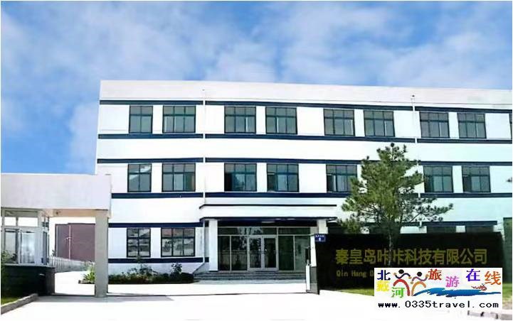 秦皇島咔咔科技有限公司 秦皇島咔咔科技有限公司