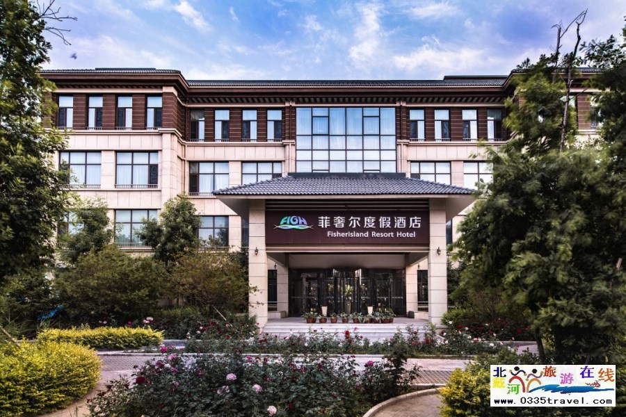 北戴河漁島菲奢爾海景溫泉酒店