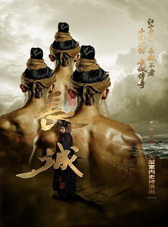 秦皇島文化演出·山海關(guān)大型室內(nèi)史詩(shī)演出《長(zhǎng)城》第一秀演出時(shí)間、演出地點(diǎn)、門(mén)票購(gòu)買(mǎi)和門(mén)票優(yōu)惠價(jià)格