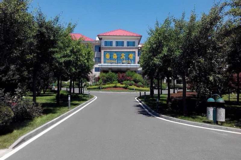 北戴河國海賓館