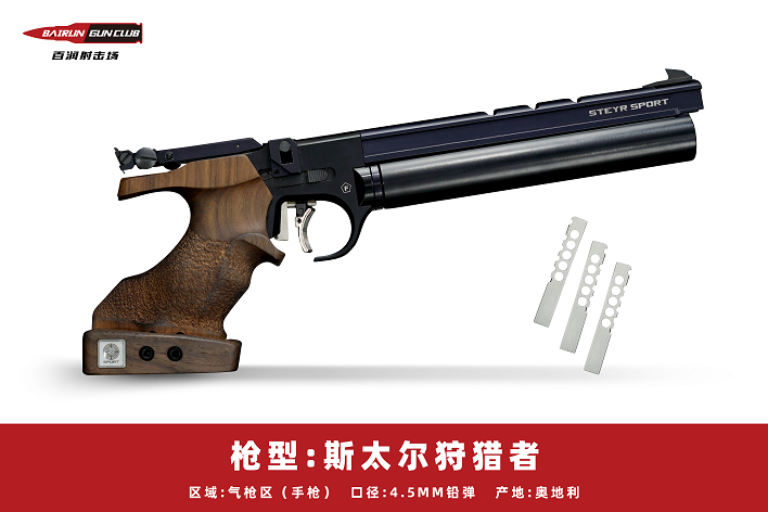 河北百潤射擊場實彈射擊優(yōu)惠預(yù)定18633570222