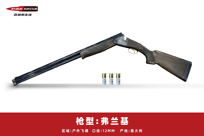 河北百潤射擊場實彈射擊優(yōu)惠預(yù)定18633570222
